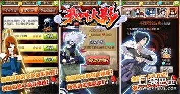 火影最新游戏爆料视频,神秘忍者技能大揭秘，全新剧情等你探索！