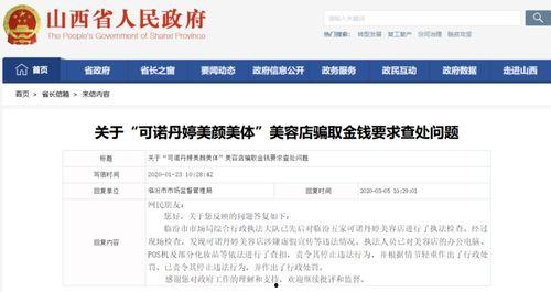 美容院套路爆料案例视频,揭秘案例视频背后的惊人真相  第1张